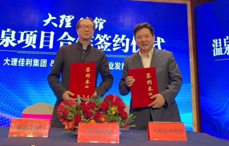 大理公馆国庆·中秋双节同庆客户联谊活动圆满举行