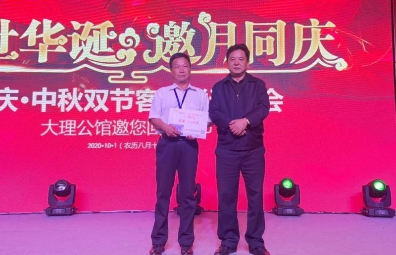 大理公馆国庆·中秋双节同庆客户联谊活动圆满举行