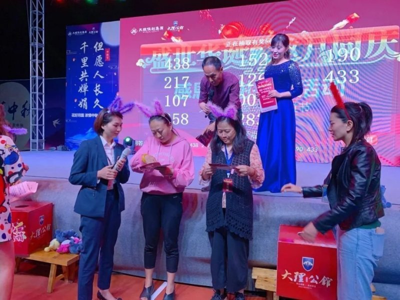 大理公馆国庆·中秋双节同庆客户联谊活动圆满举行
