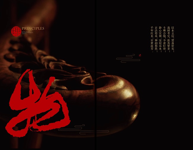 一代天工红木家具