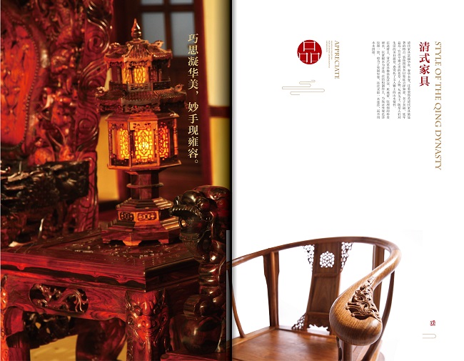 一代天工红木家具