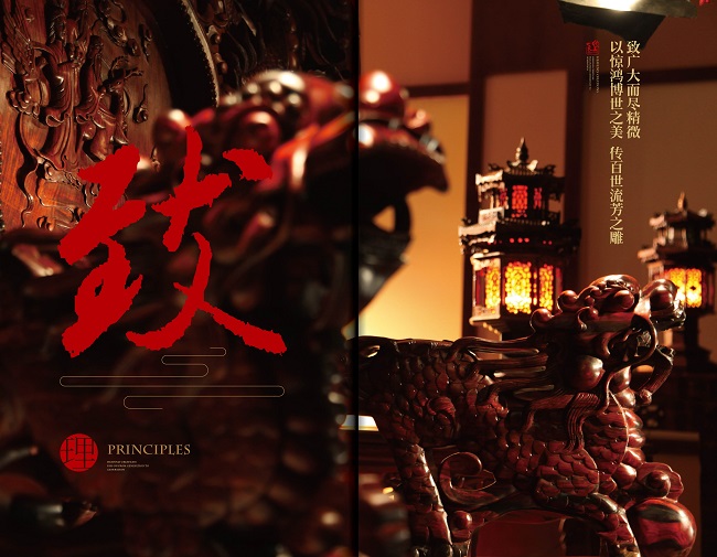 一代天工红木家具