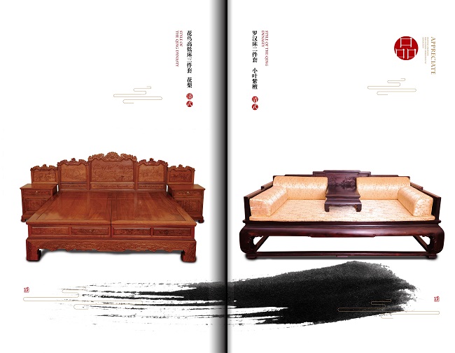 一代天工红木家具