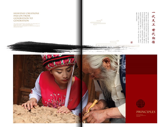 一代天工红木家具